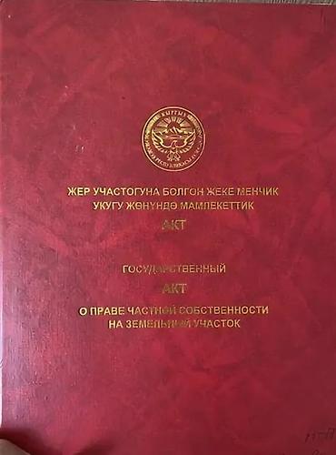 мебел каракол: Продаю Дом на участке 5 соток. Отопление газовый котел — 1