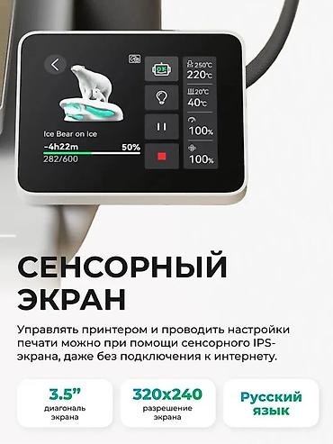 весы на 300 кг: 3D-пpинтер Ваmbu Lаb А1 в наличии в г. Бишкек! 👍 Принтepа aбcoлютно — 2
