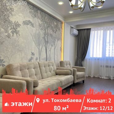 дом в россии: 2 комнаты, 80 м², Индивидуалка, 12 этаж