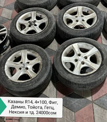 диска казаны: Литые Диски R 14 Toyota, Комплект, отверстий - 4