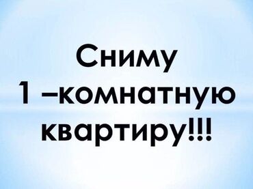 квартиры с подселением для девушек: Семейная пара без детей, снимет 1-комнатную квартиру, чистоплотные