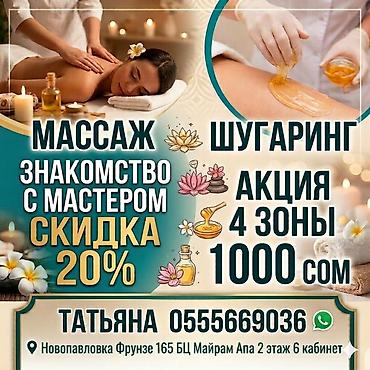 Массаж | Лимфодренажный массаж