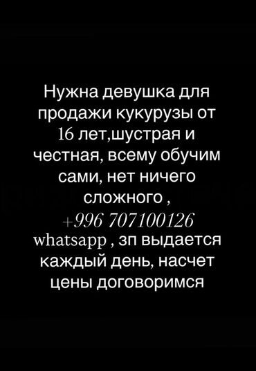 охрана ночная смена: Срочно ищем реализатора ‼️