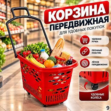 корзина для распродаж купить: Покупательские корзины для магазина — яркие, удобные и практичные! — 7