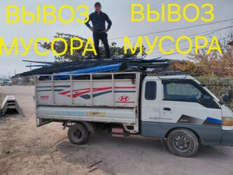 барбекюшница бишкек: Вывоз мусора Вывоз мусора Вывоз Вывоз мусора Вывоз мусора Вывоз