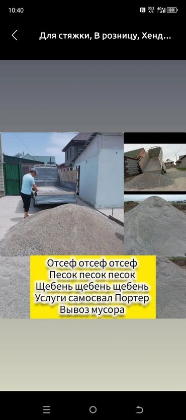бетон 300: Для бетона, Оптом, В розницу, Камаз, Портер