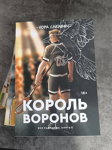 коллекция: На русском языке, Новый, Бесплатная доставка — 6