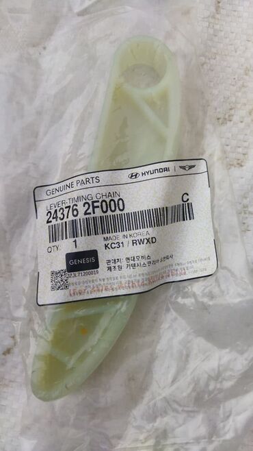 Natyajitel: Məhsul: Zəncir gərginləşdiricisi və bələdçi relslər dəsti Təsvir: - — 5