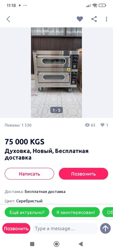 бу стиральные машины автомат в бишкеке: Духовка