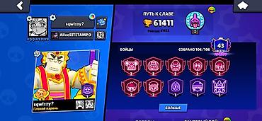 аккаунт блокс фрут: Игровой аккаунт Brawl Stars Основное: - Трофеи: 61 411 (рекорд 61 — 2