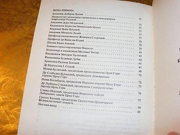 sat: Lovćen-krov otadžbineNjegoš 1Vjera VukovićPolitike Beograd, 1991Mek — 3
