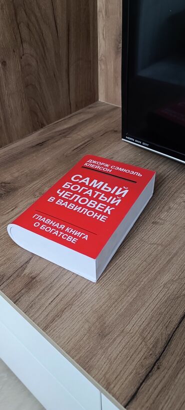 режим 10 с: Копилка самый богатый человек в Вавилоне это лучшая мативируюшая