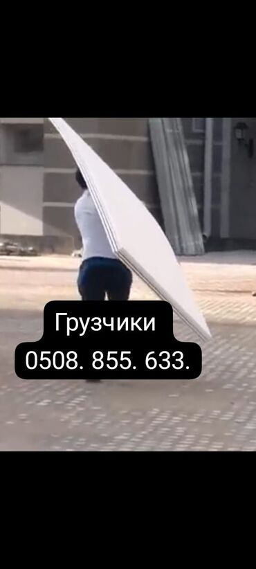 работа в беларуси: Грузчик. Больше 6 лет опыта