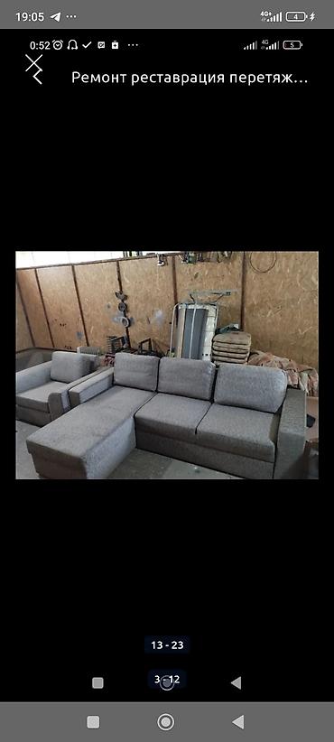 Ремонт, реставрация мебели: Ремонт и реставрация мебели Выполняем профессиональный ремонт и — 19