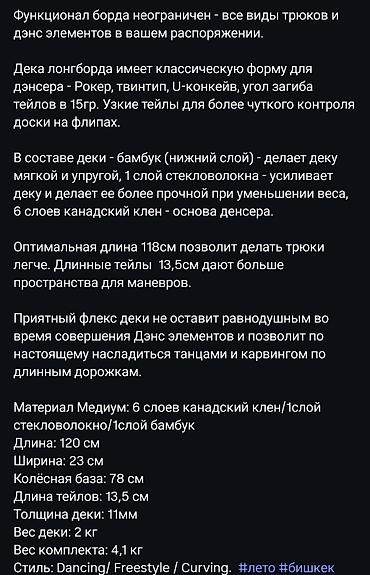 Самокаты: Самокат, Городской, Б/у — 2