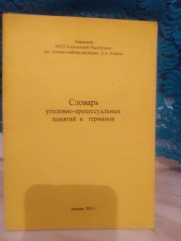 Другие книги и журналы: Подборка брошюр и изданий (Бишкек): 1) Правовая клиника «Адилет» — 8