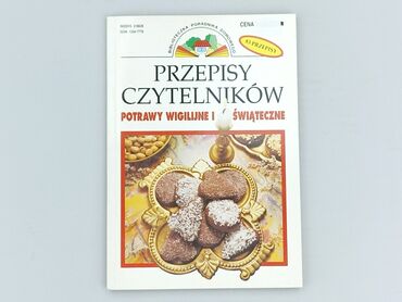 Книги: Книга, жанр - Нон-фікшн, стан - Хороший