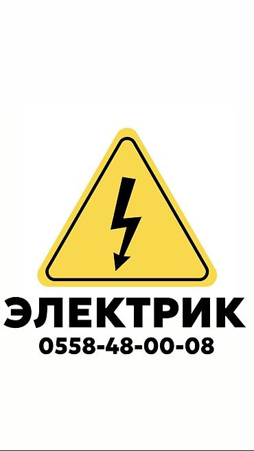 vi fi: Электрик | Установка распределительных коробок, Прокладка, замена кабеля, Установка трансформаторов Больше 6 лет опыта — 1