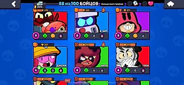 Другие предметы коллекционирования: Аккаунт Brawl Stars - Трофеи: 32 213 - Бойцы: 88 из 100 - Уровни — 15