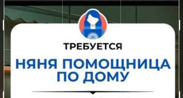 сколько стоит няня на час: Нужна няня-помощница с проживанием . График 6/1 (плавающий выходной)