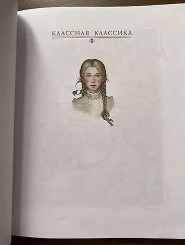 полли: НОВАЯ. Элинор Портер « Поллиана ». Книга НОВАЯ. Твёрдый переплёт — 4