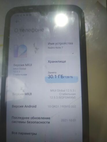 зарядные устройства для телефонов 0 7 а: Xiaomi, Redmi Note 7, Б/у, 128 ГБ, цвет - Черный, 1 SIM