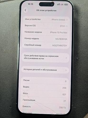 msi creator: IPhone 15 Pro Max, 256 ГБ белый цвет менялся дисплей на хороший не — 3