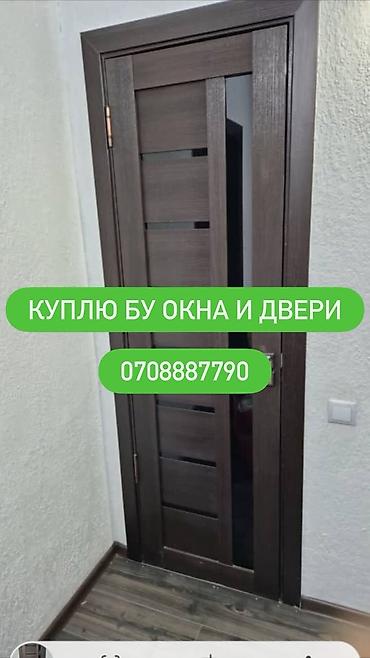 Окна на заказ: Покупка б/у окон и дверей. Ищем к приобретению: - Металлопластиковые — 1