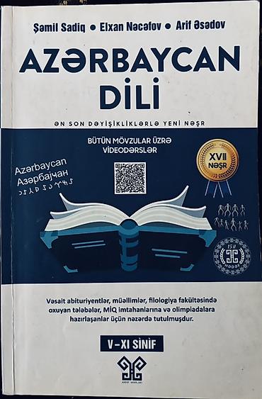 Книги и журналы: Məhsul: “Azərbaycan dili” dərsliyi (XVII nəşr) Müəlliflər: Şəmil — 1