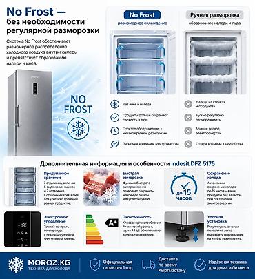 indesit: Морозильник, Новый, Бесплатная доставка — 3