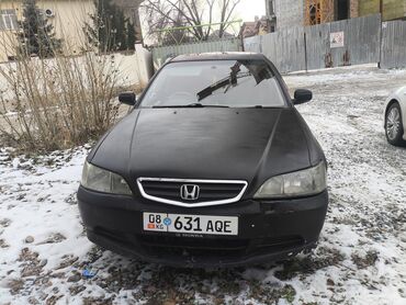 Honda: Обмен