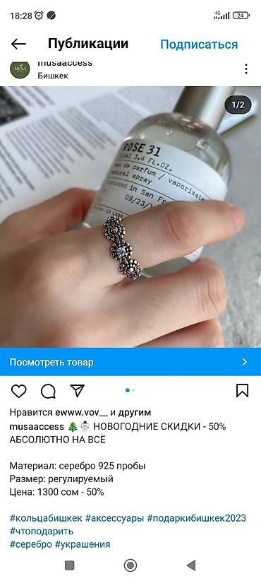 позолота: Серебро с позолотой 400 сом, бижутерия 100 сом. Большая распродажа — 2