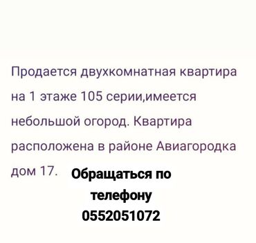 аренда дома на ночь: 2 комнаты, 2 м², 105 серия, 1 этаж