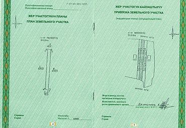 кара балта сарай: 300 соток, Для бизнеса, Договор купли-продажи — 3