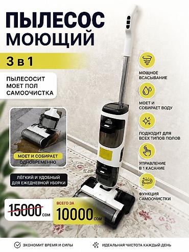 Моющий пылесос 3‑в‑1 - Одновременно пылесосит и моет пол, собирает at lalafo.kg Моющий пылесос 3‑в‑1 - Одновременно пылесосит и моет пол, собирает