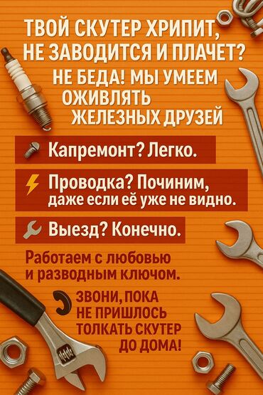 мотоциклы цены бишкек: 🚴‍♂️ **Ремонт скутеров в Бишкеке — любой сложности!** Опыт работы