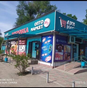 требуется продавец рынок дордой: Требуется Мерчендайзер, График: Пятидневка, Полный рабочий день, Оплата переработки