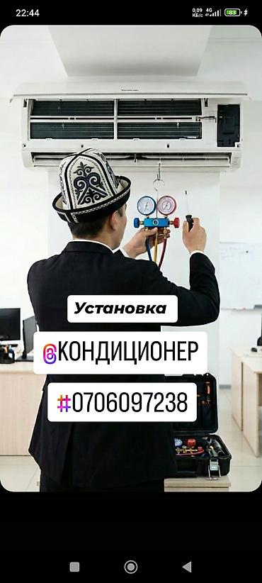 Услуга: профессиональная установка кондиционеров. Что включено: -