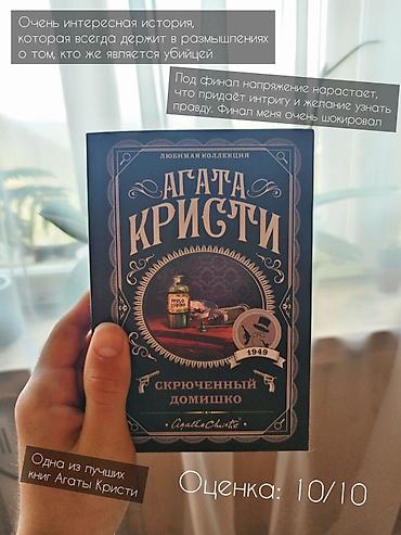 отдам даром посуды: Новые в мягком переплете 1 книга — всего за 299 сом 🥳 Осень 🍂 значит — 3