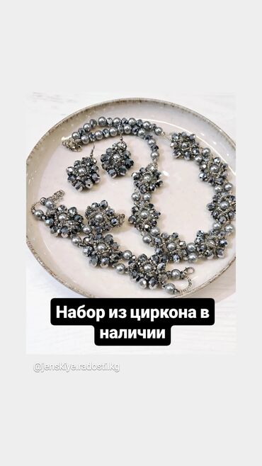 кольцо для мальчиков: Другие комплектующие