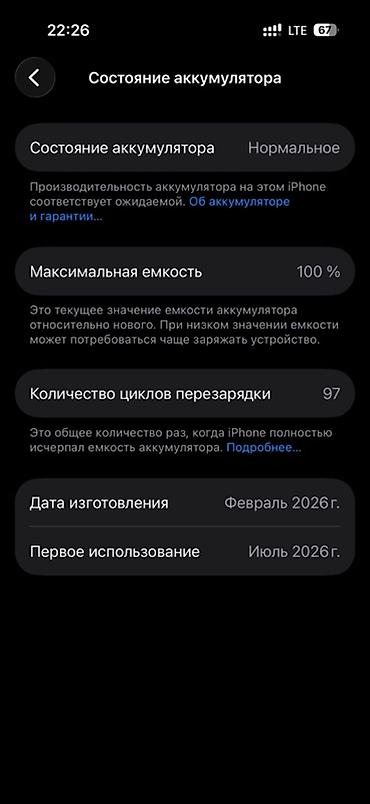Apple iPhone: IPhone 17, Новый, 256 ГБ, Белый, Коробка, 100 % — 2