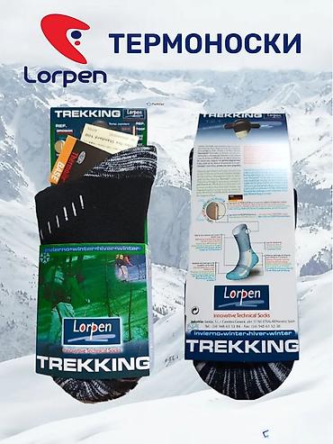 термо наски: Термоноски Lorpen Trekking Термоноски подойдут как для повседневного — 3