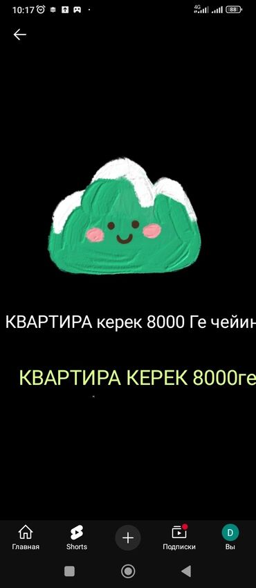 долгосрочные квартиры на 70008000тысячи: 1 комната, 1 м²