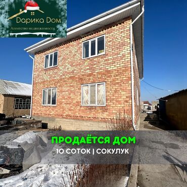 квартиры алам: Дом, 130 м², 6 комнат, Агентство недвижимости