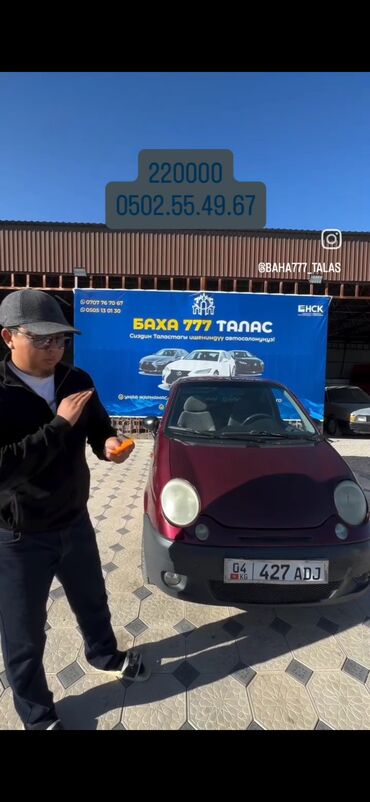 Daewoo: Daewoo Matiz: 2007 г., 0.7 л, Механика, Бензин, Седан