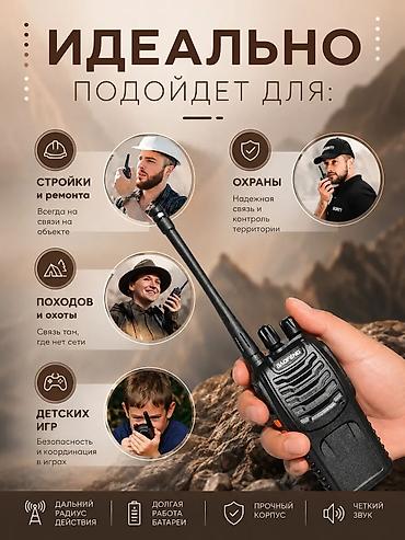 куплю рации: Портативная рация Baofeng в комплекте 2 рации. Подходит для — 3