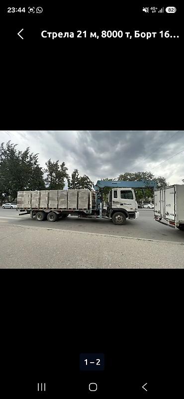 batareika kg: Стрела 21 м, 8 т, Борт 16000 кг — 1