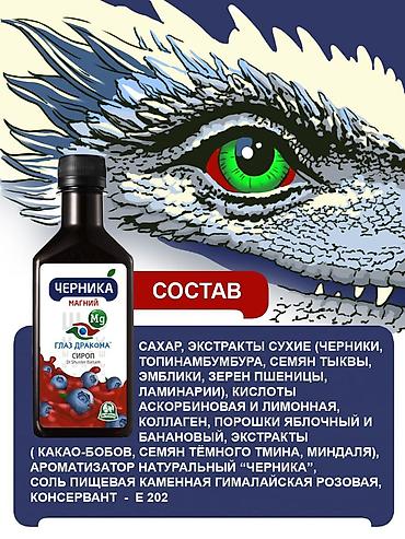 банановые: Магний, Для зрения, Универсальный, Жидкость, Новый — 2