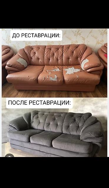 Ремонт, реставрация мебели: Реставрация мягкой мебели Перетяжка ткань стульев и дерево Ремонт — 6