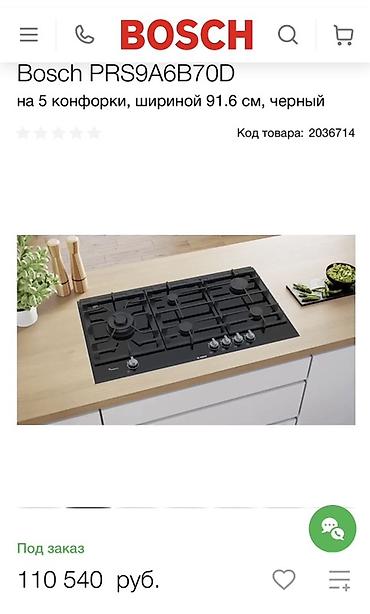 Техника и электроника: Газовая варочная панель Bosch PRS9A6B70D (Серия 8), черная - 5 — 3